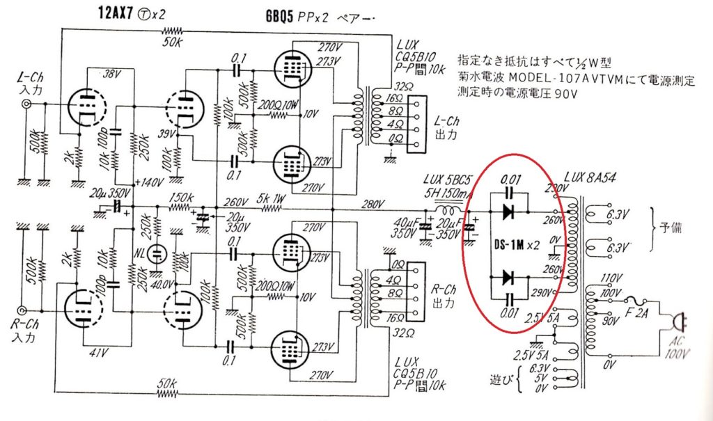 ⑬トラブルシューティング （２）パーツ類の不良 (追記2021 12 31) – 真空管アンプ リスナーのブログ