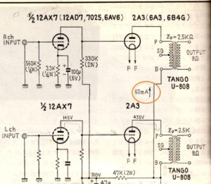 25)真空管のへたり、替え時 – 真空管アンプ リスナーのブログ