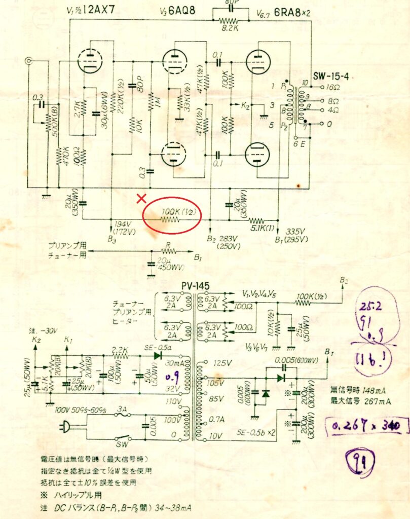 ⑮6RA8PP リフォーム（シャリ音改善とシャーシ新調） – 真空管アンプ リスナーのブログ