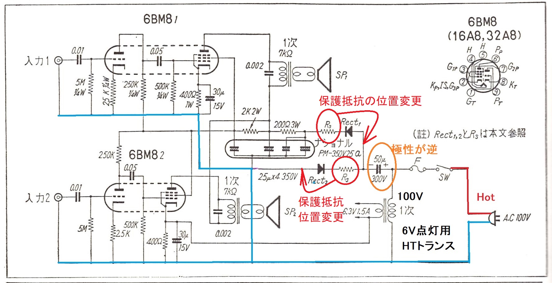 ③テスター1丁の真空管アンプの設計(・製作) (8) 2024年5月16日更新(電源編4) パワー3極管と5極管とのハム雑音電圧の違い/A1シングル動作の場合)  – 真空管アンプ リスナーのブログ